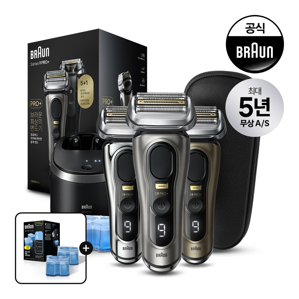 [BRAUN] 브라운 전기면도기 시리즈9 PRO Plus 세척&충전스테이션 모델, 가성비 끝판왕 후기