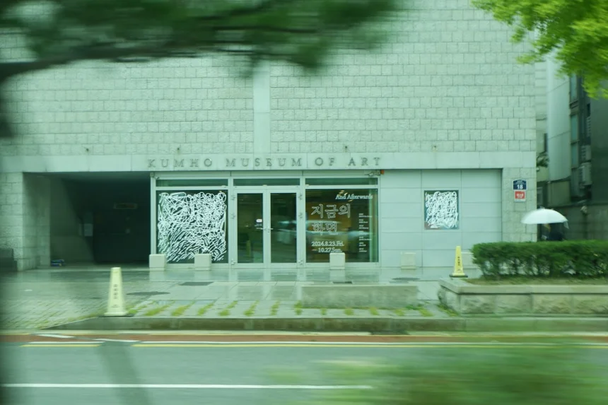 Kumho