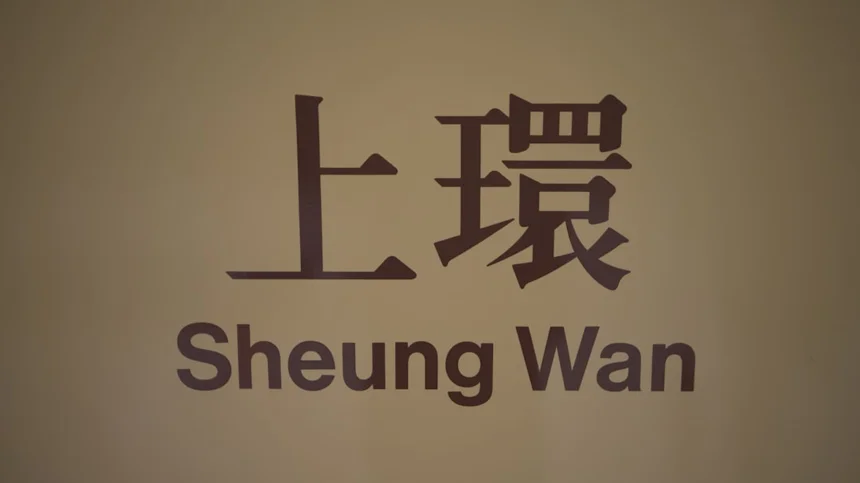 Wafu