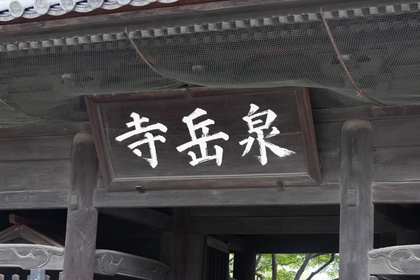 Yuzu