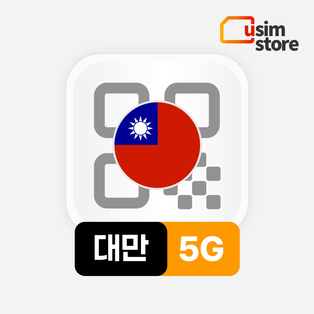 대만이심 eSIM 가오슝 타이베이 Chunghwa 3일 5G 데이터무제한 e심 핫스팟 솔직 사용 후기