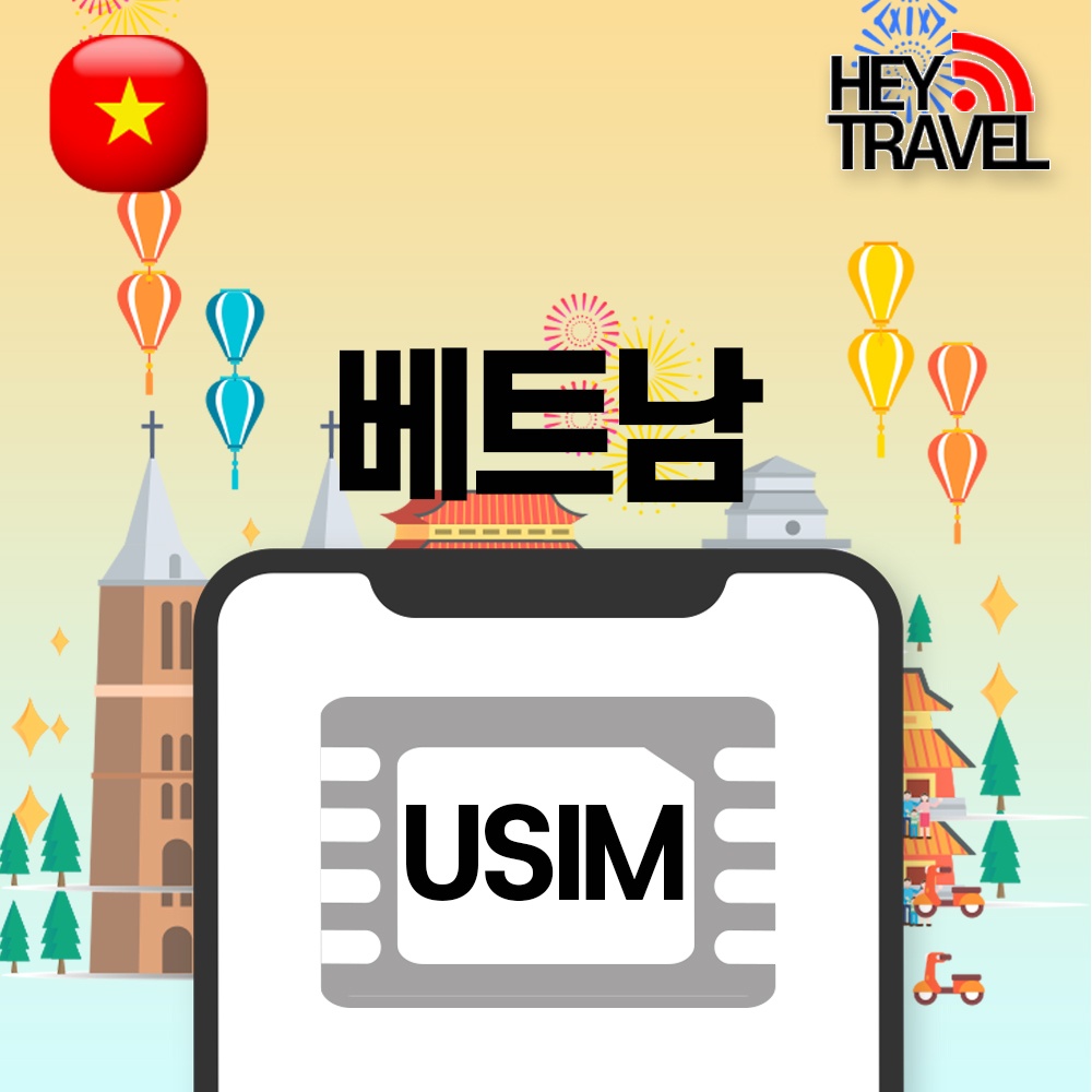 베트남유심 무제한 나트랑 다낭 푸꾸옥 비엣텔 매일5GB 1일 핫스팟 유심칩구매 후기