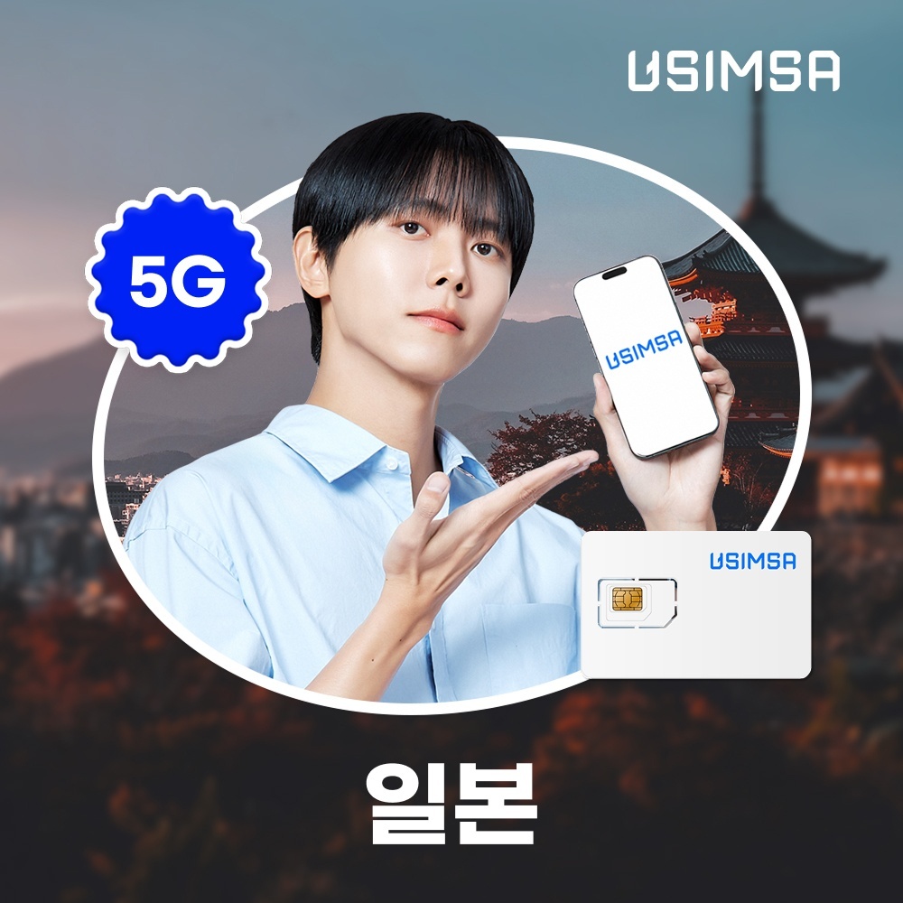 일본 유심 USIM 오사카 후쿠오카 소프트뱅크 매일 500MB 무제한 1일 유심사 추천 후기