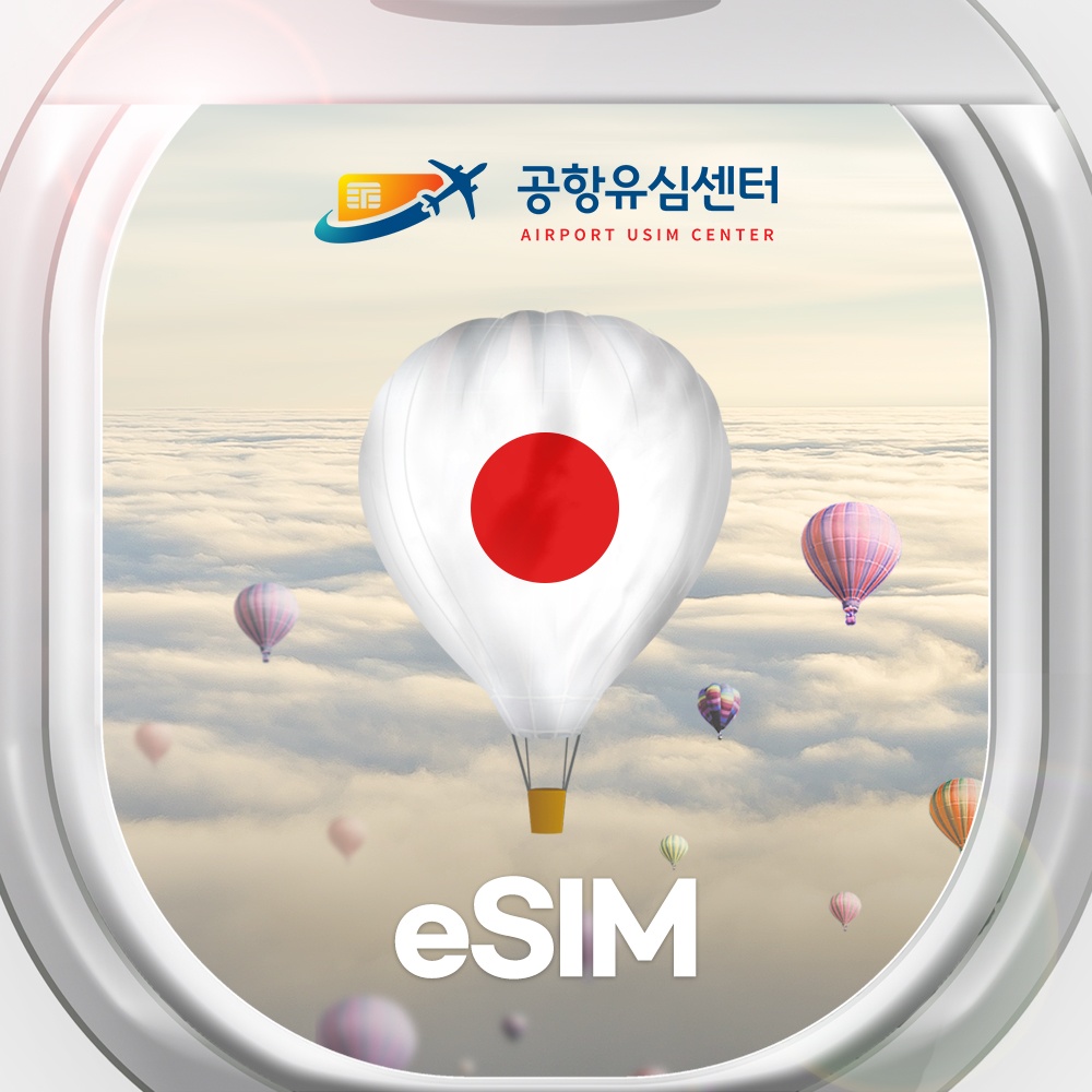 일본이심 eSIM 오사카 후쿠오카 소프트뱅크 1일 매일500MB 무제한 일본전지역 후기, 여행 필수템으로 인정