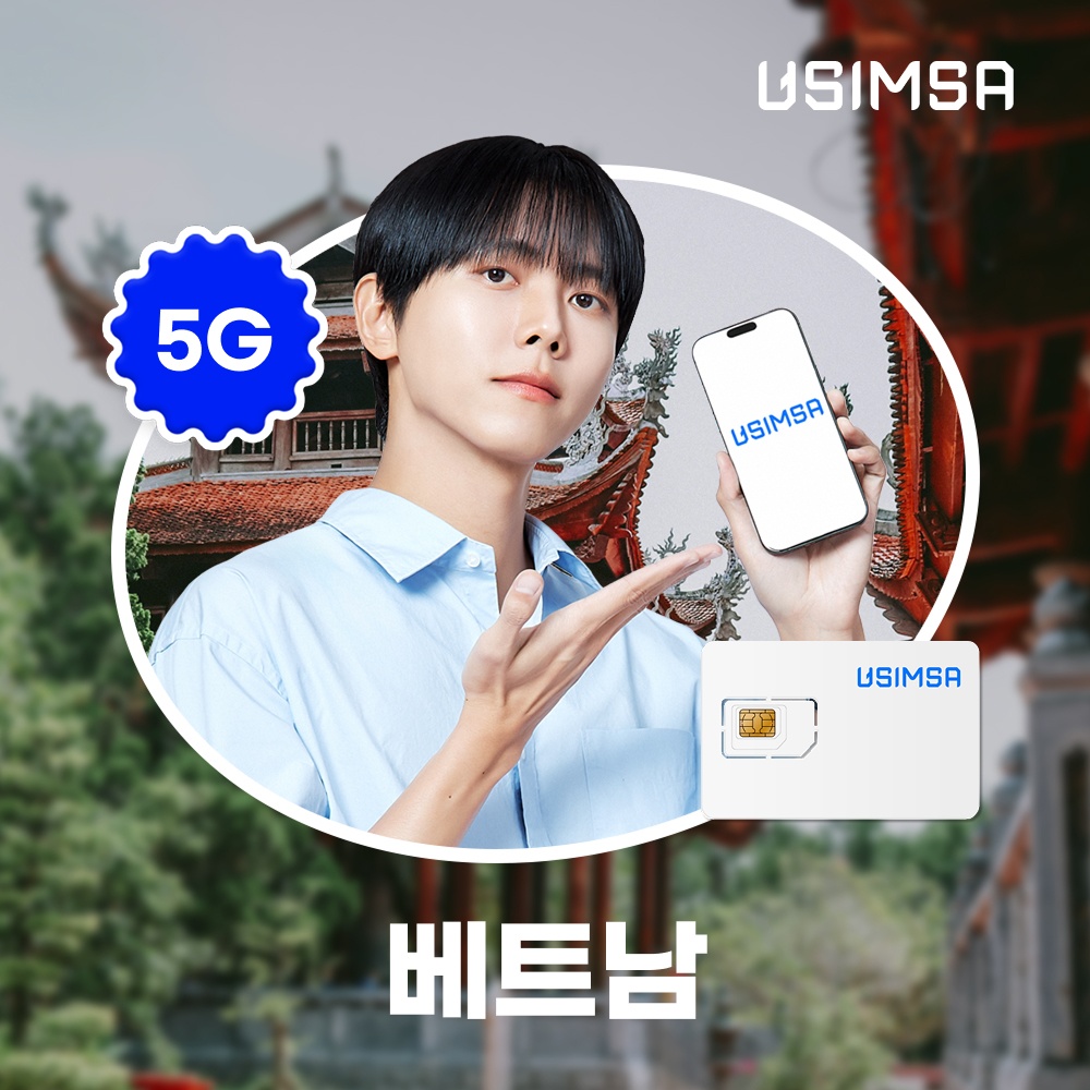 해외여행 필수템 베트남 유심 USIM 사용 후기
